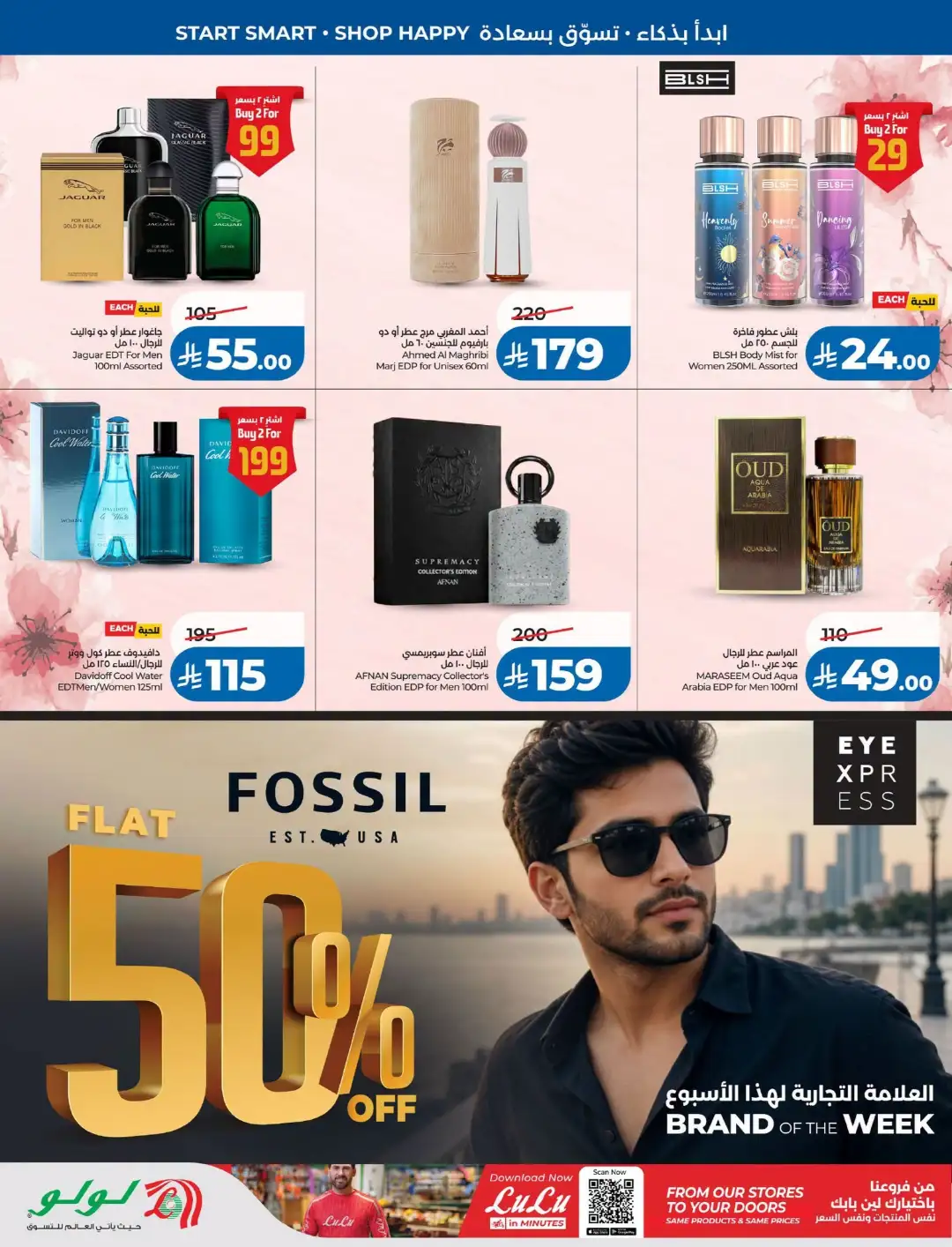 Lulu Saudi Arabia Back to School Offers page 49