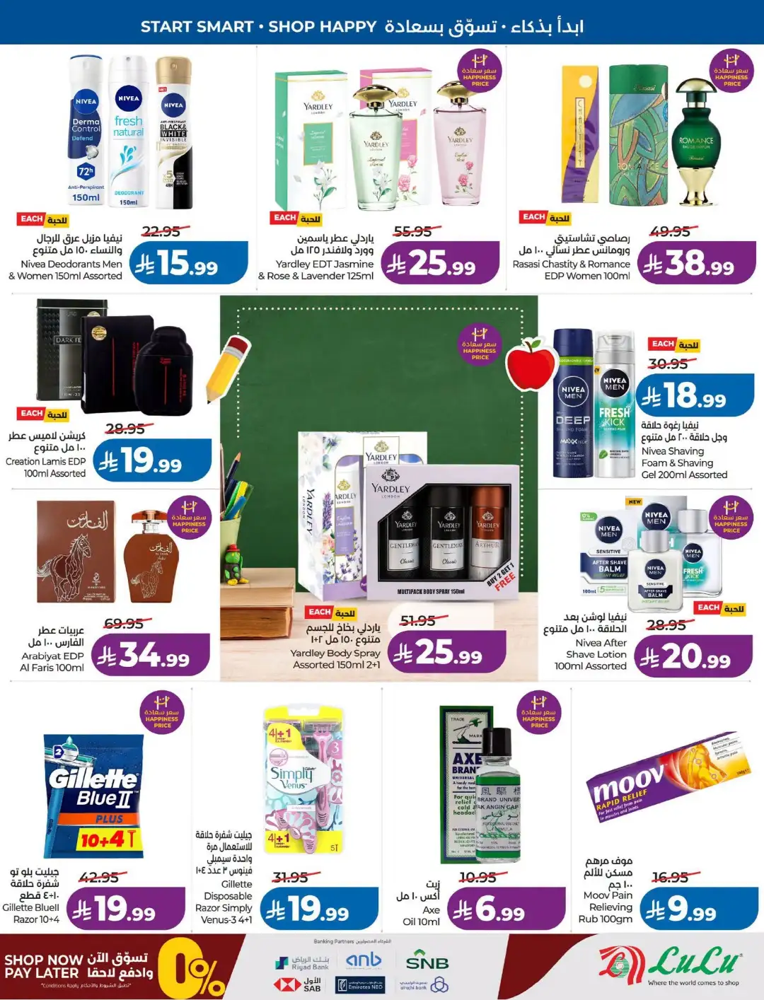 Lulu Saudi Arabia Back to School Offers page 55