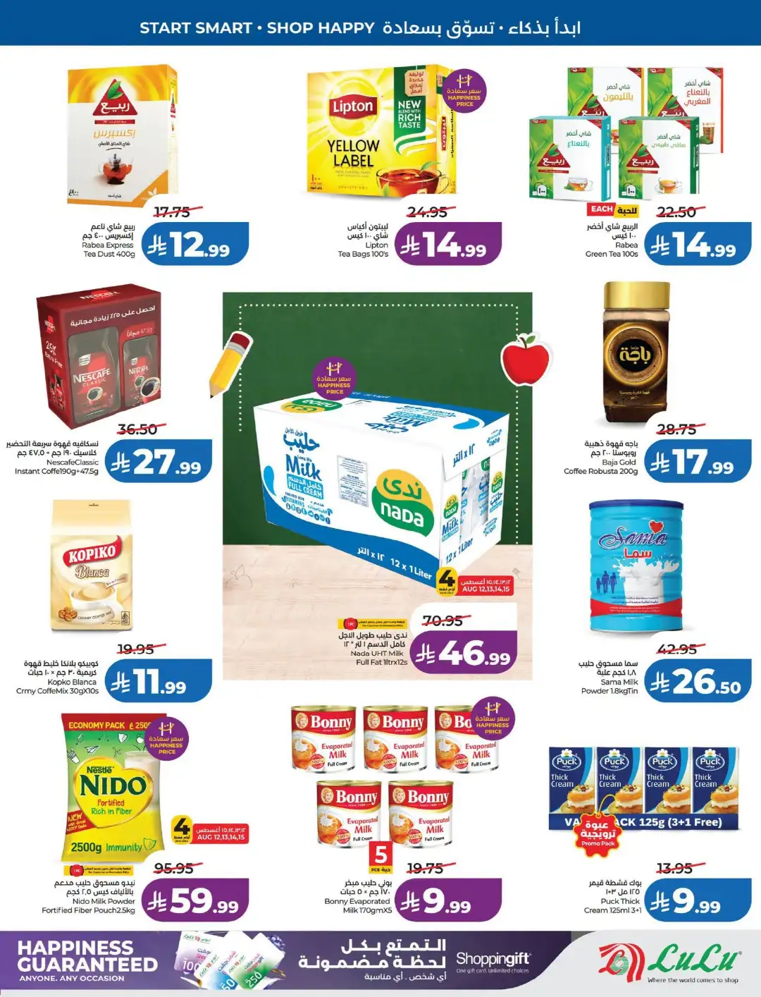 Lulu Saudi Arabia Back to School Offers page 7