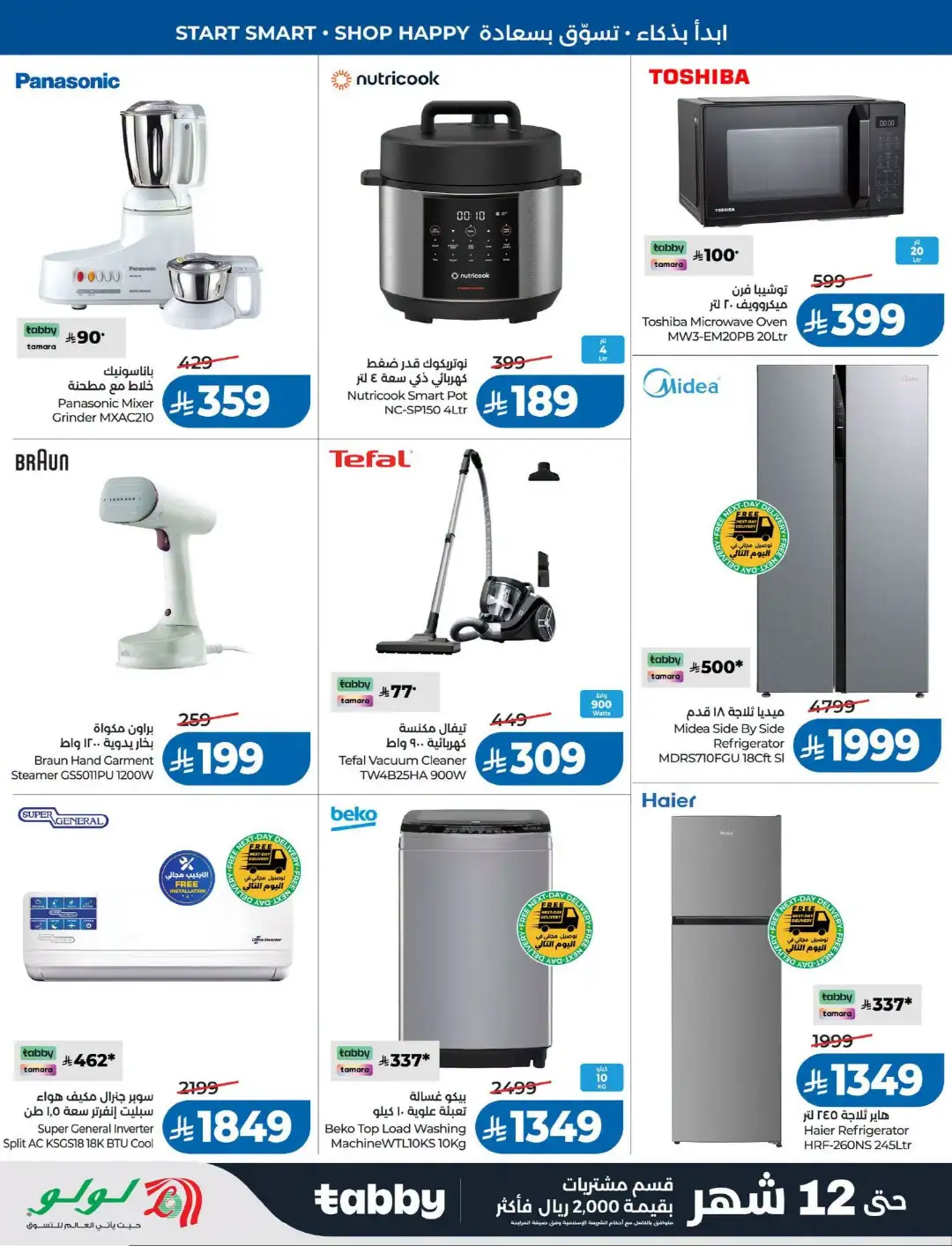 Lulu Saudi Arabia Back to School Offers page 77