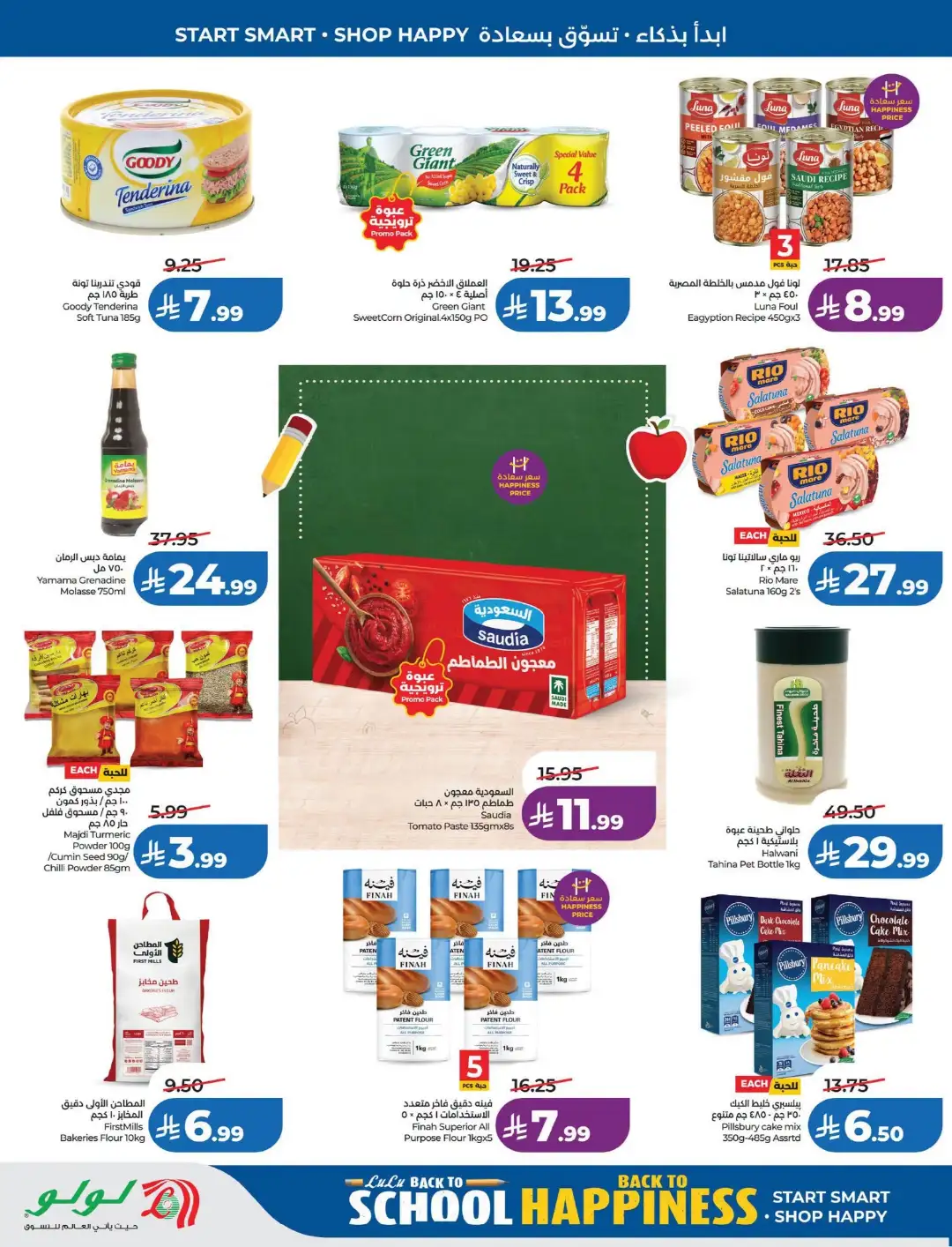 Lulu Saudi Arabia Back to School Offers page 8