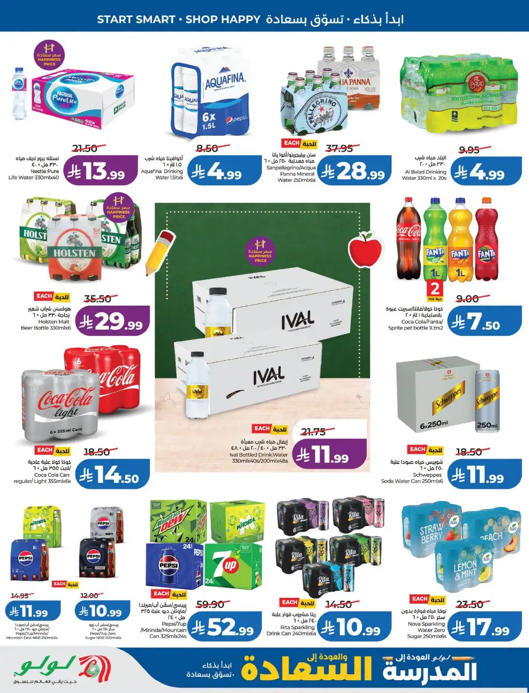 Lulu Saudi Arabia Back to School Offers page 9