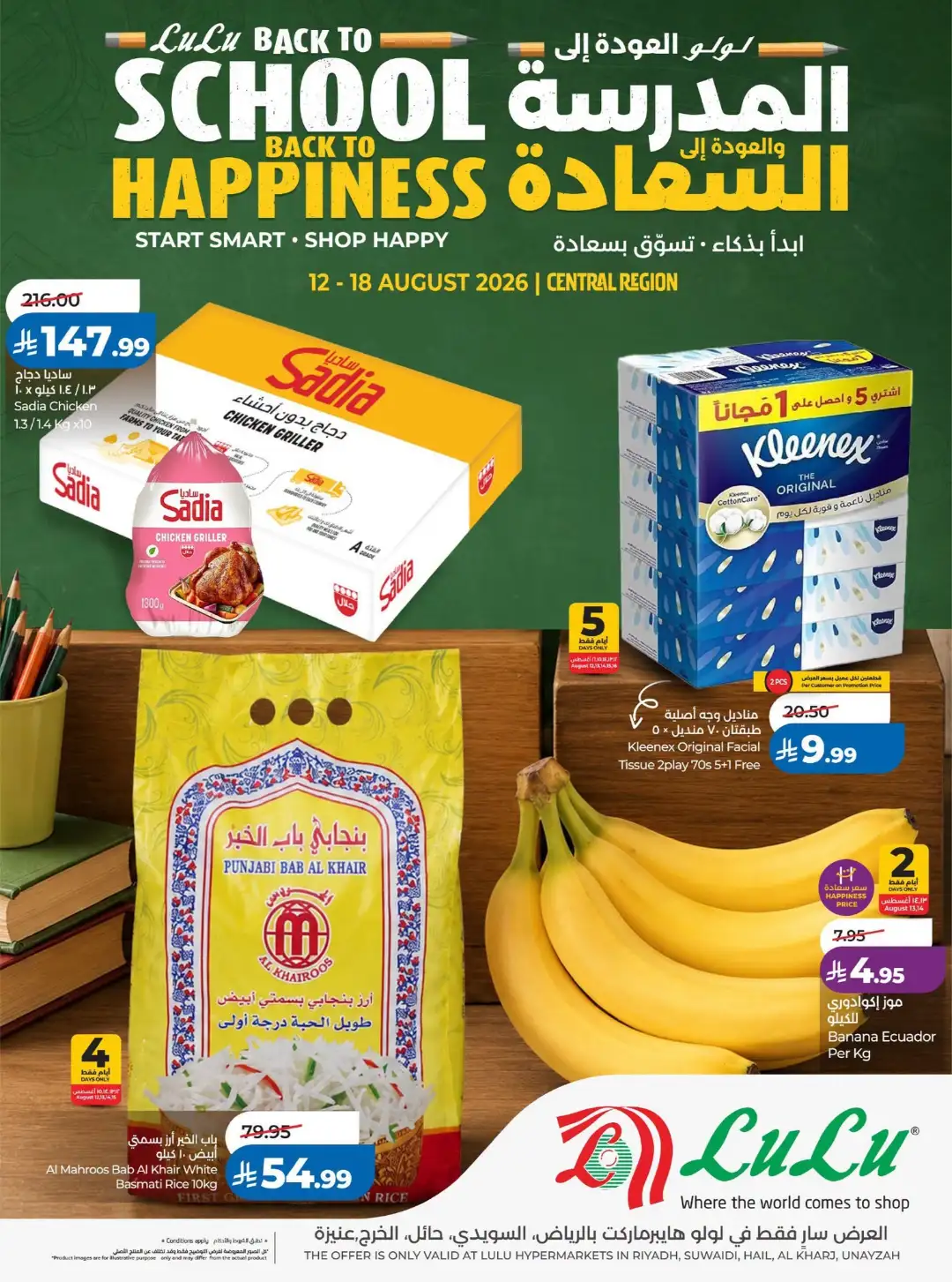 Lulu Saudi Offers Today | Back to School 2026 page 1