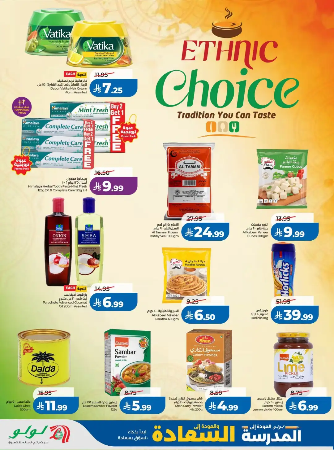 Lulu Saudi Offers Today | Back to School 2026 page 10