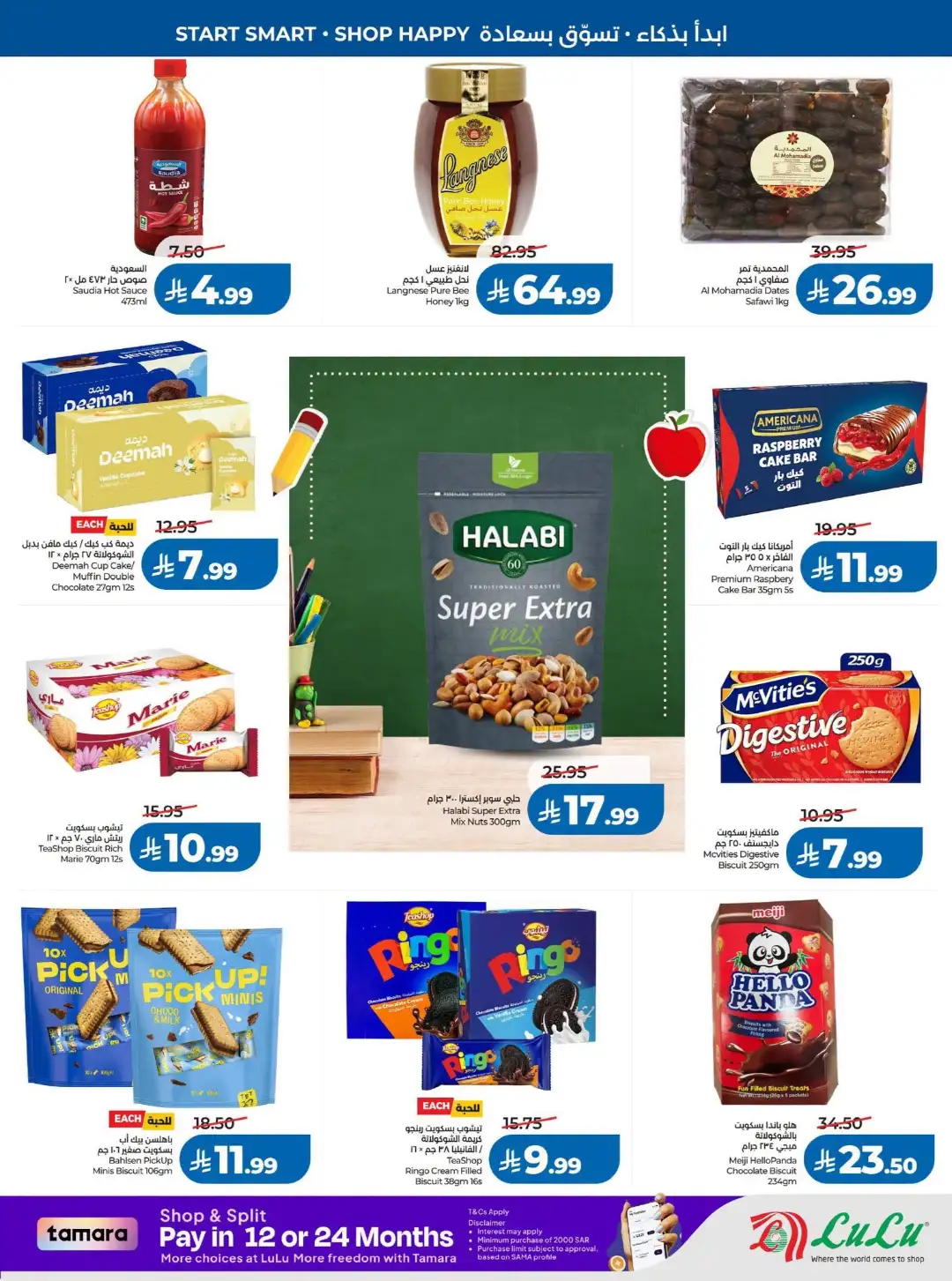 Lulu Saudi Offers Today | Back to School 2026 page 13