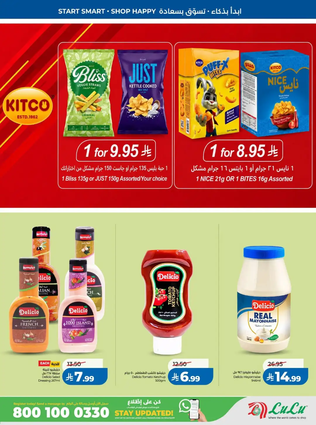 Lulu Saudi Offers Today | Back to School 2026 page 15