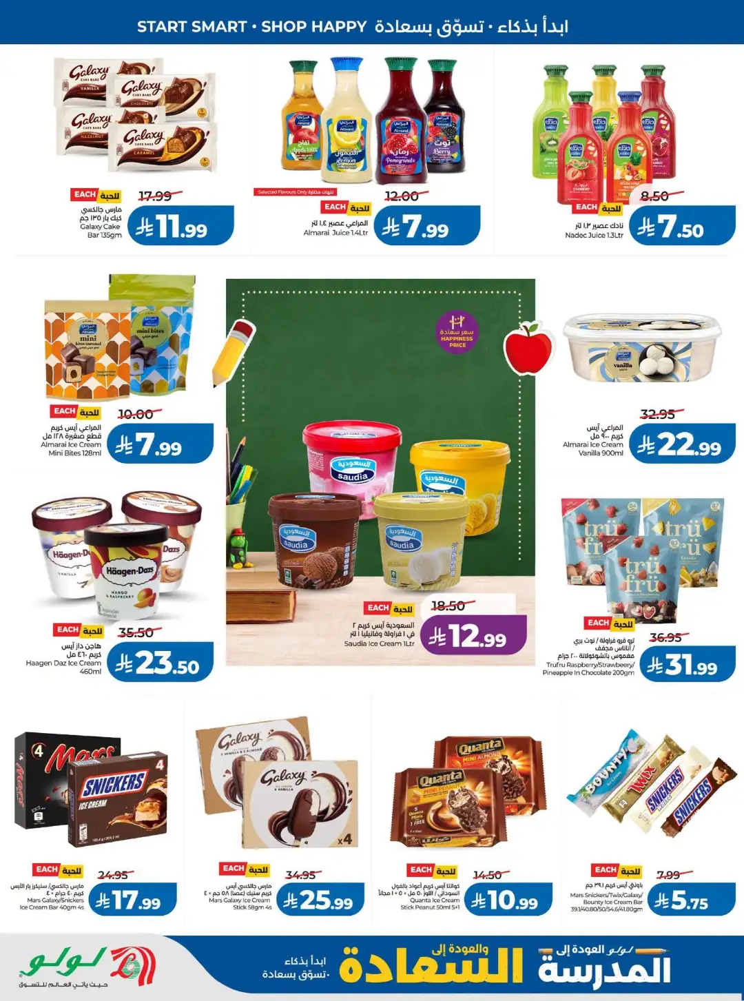 Lulu Saudi Offers Today | Back to School 2026 page 18