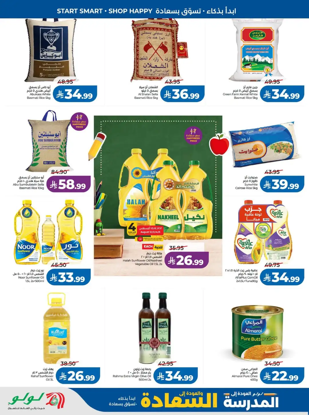 Lulu Saudi Offers Today | Back to School 2026 page 2