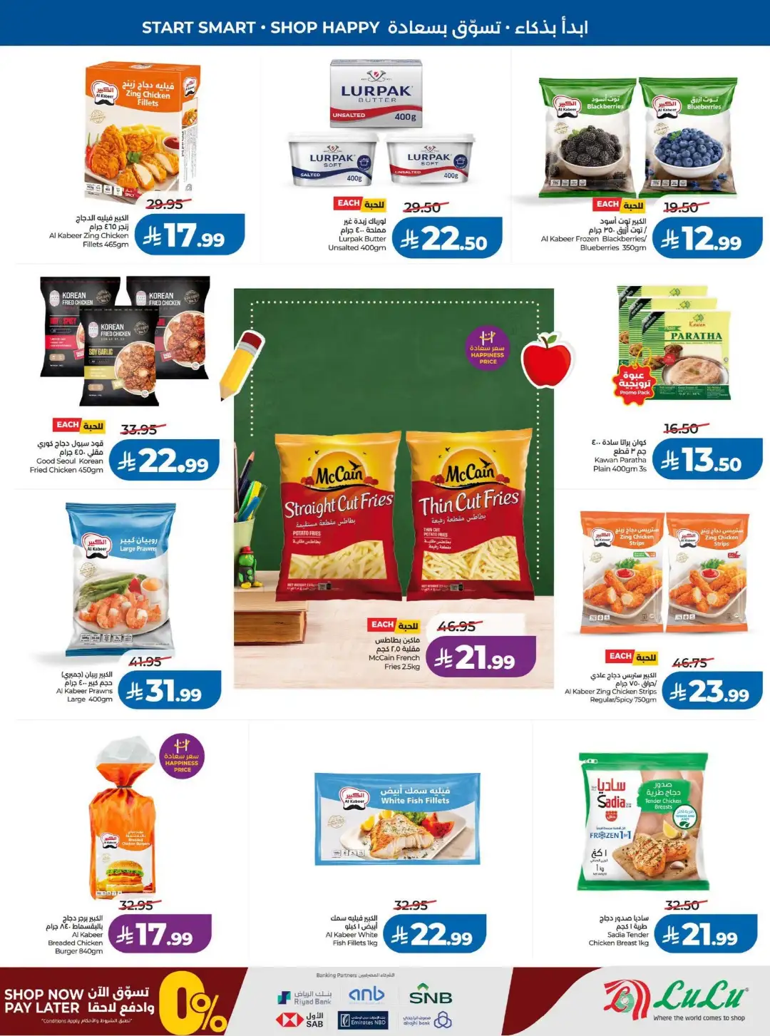 Lulu Saudi Offers Today | Back to School 2026 page 20