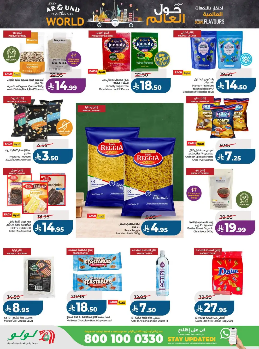 Lulu Saudi Offers Today | Back to School 2026 page 23
