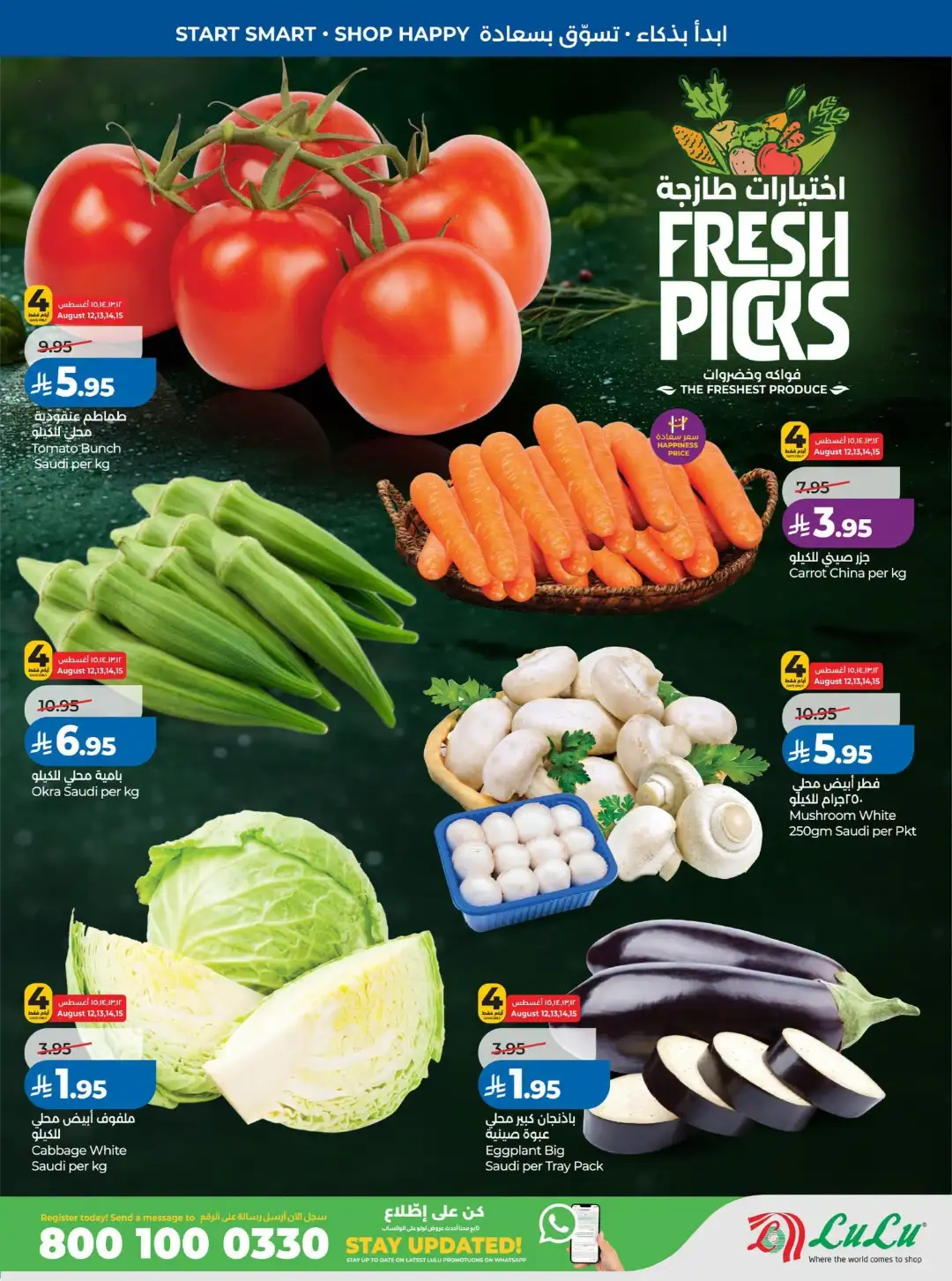 Lulu Saudi Offers Today | Back to School 2026 page 27