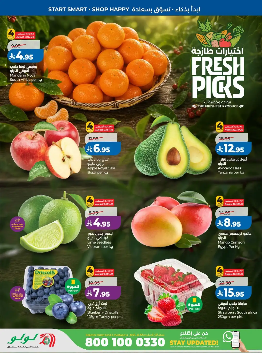 Lulu Saudi Offers Today | Back to School 2026 page 28