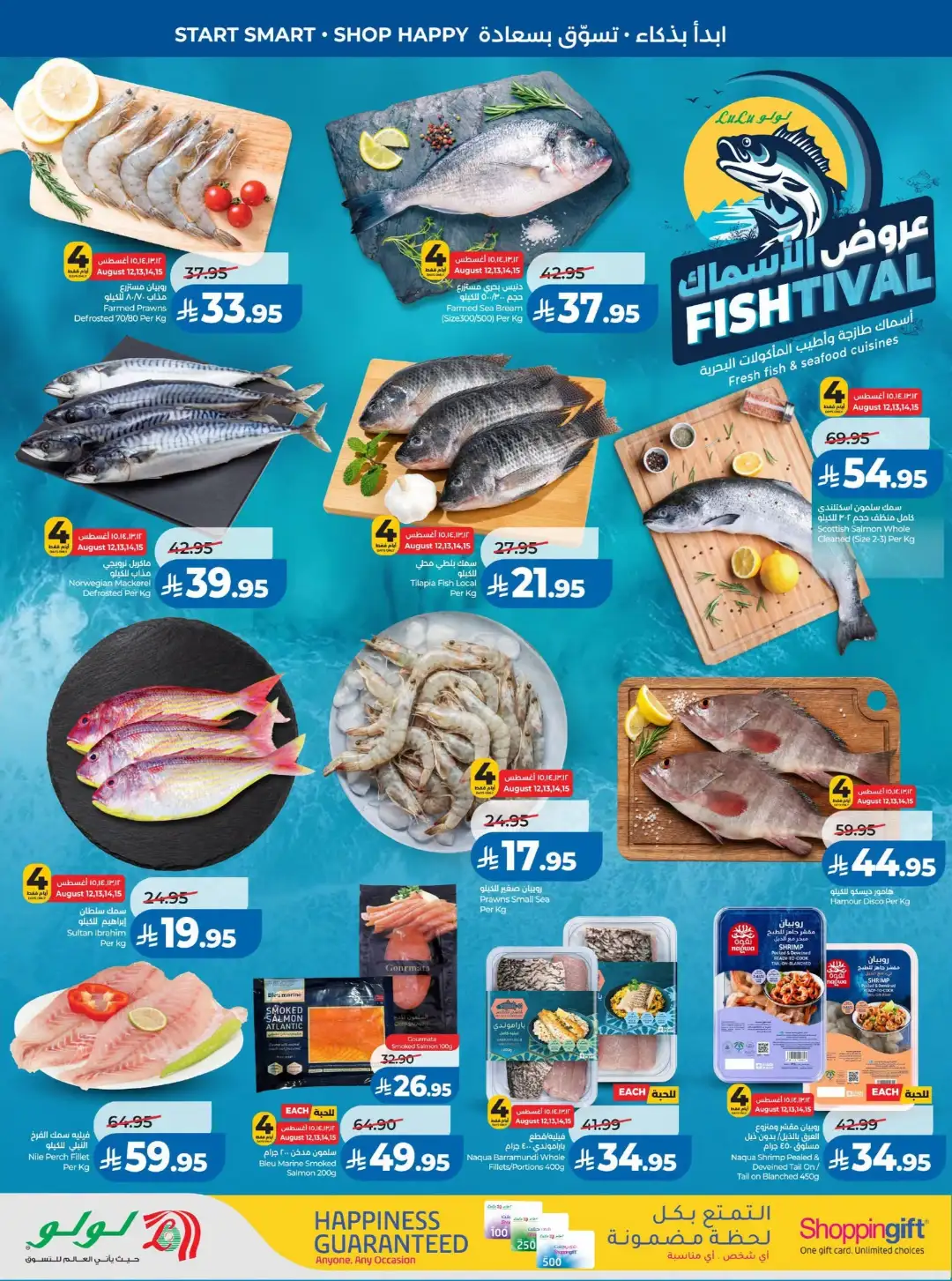 Lulu Saudi Offers Today | Back to School 2026 page 29