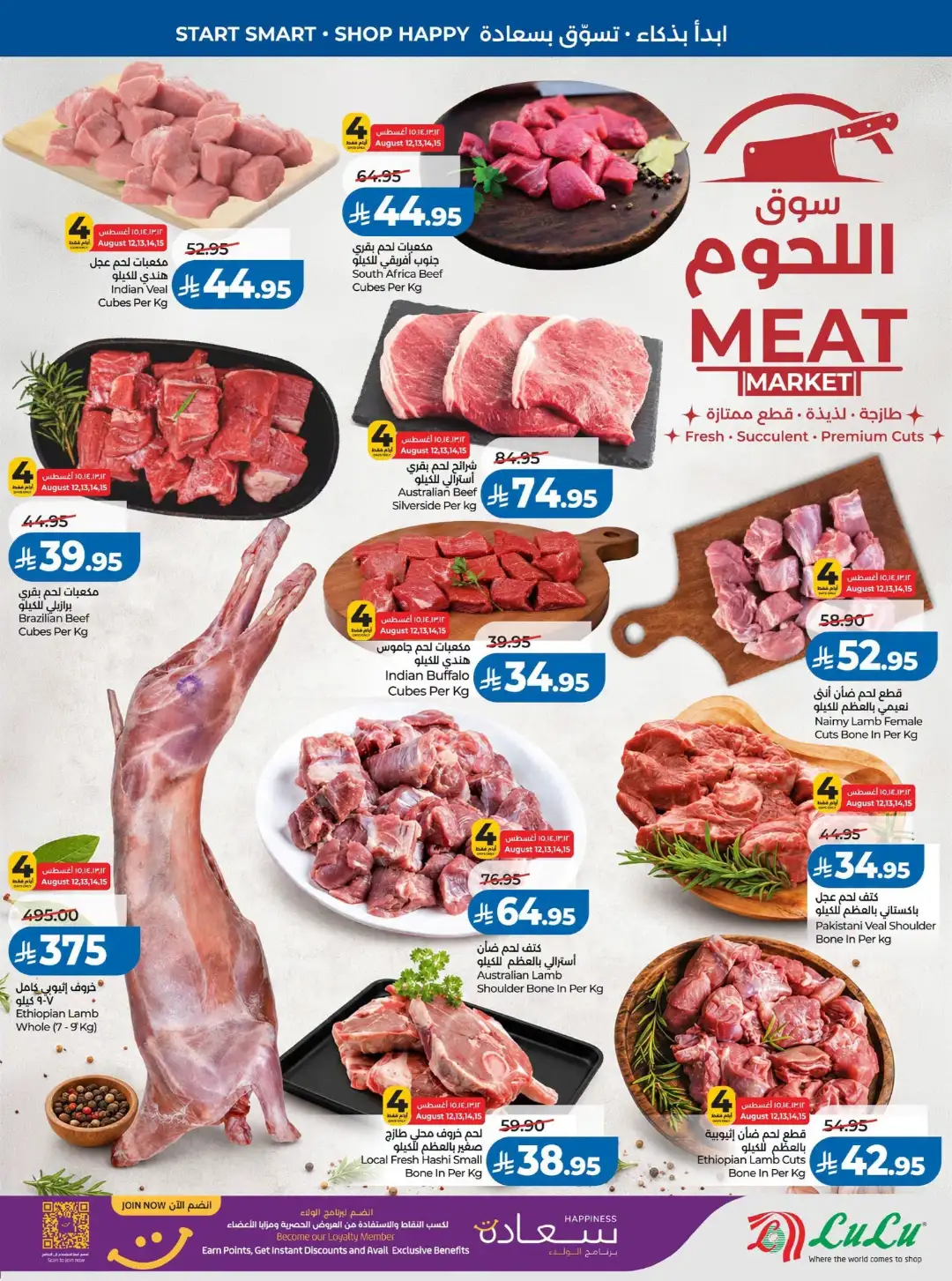 Lulu Saudi Offers Today | Back to School 2026 page 30