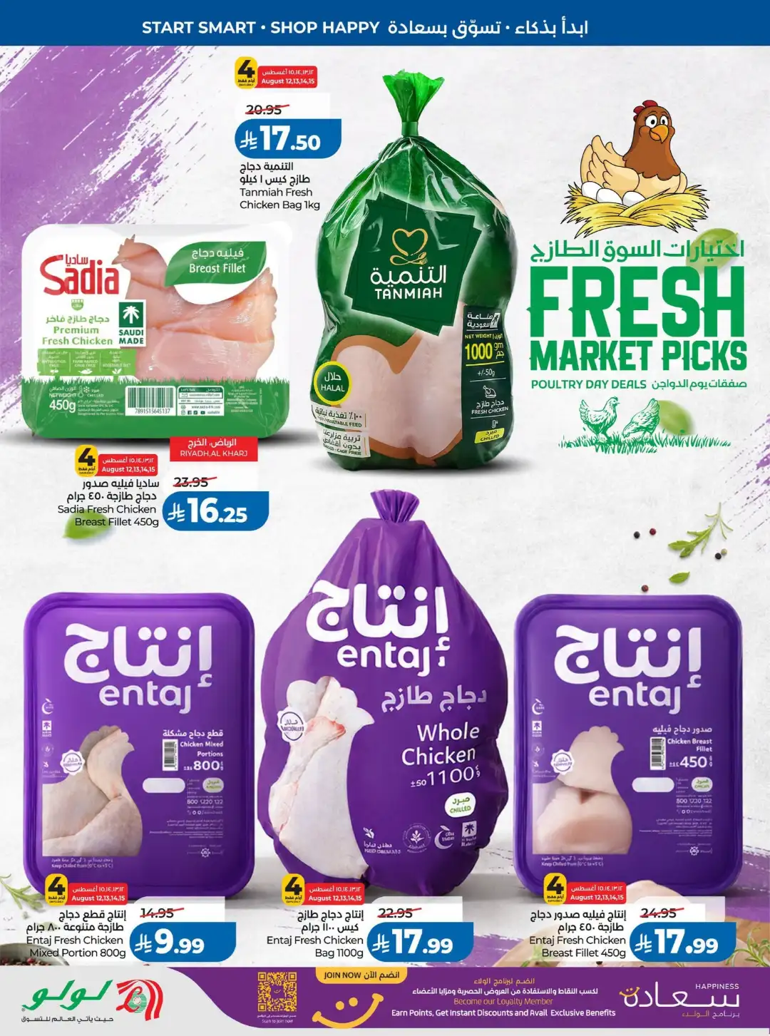 Lulu Saudi Offers Today | Back to School 2026 page 31