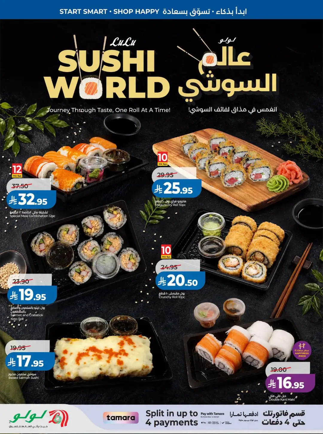 Lulu Saudi Offers Today | Back to School 2026 page 33