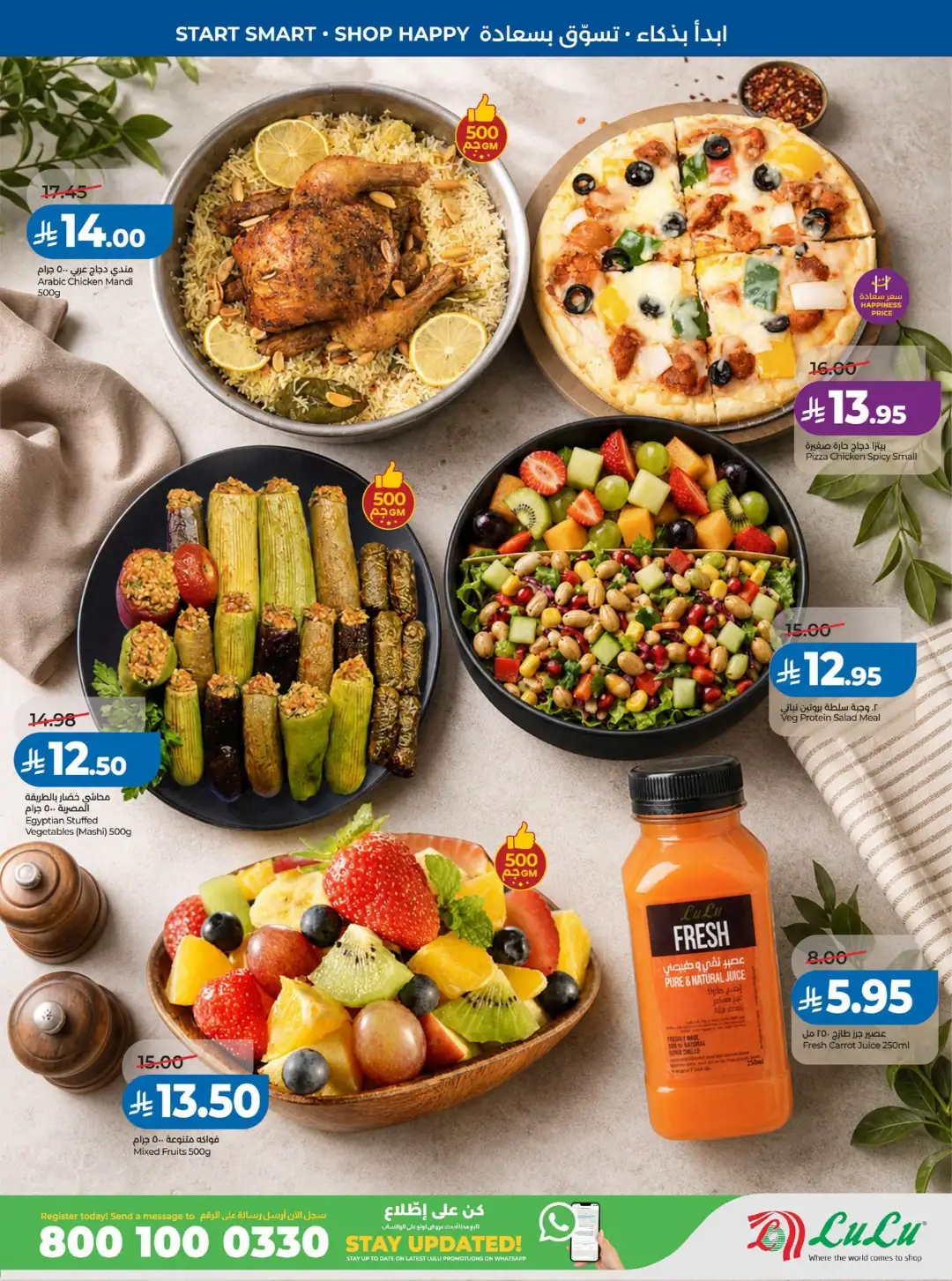Lulu Saudi Offers Today | Back to School 2026 page 34