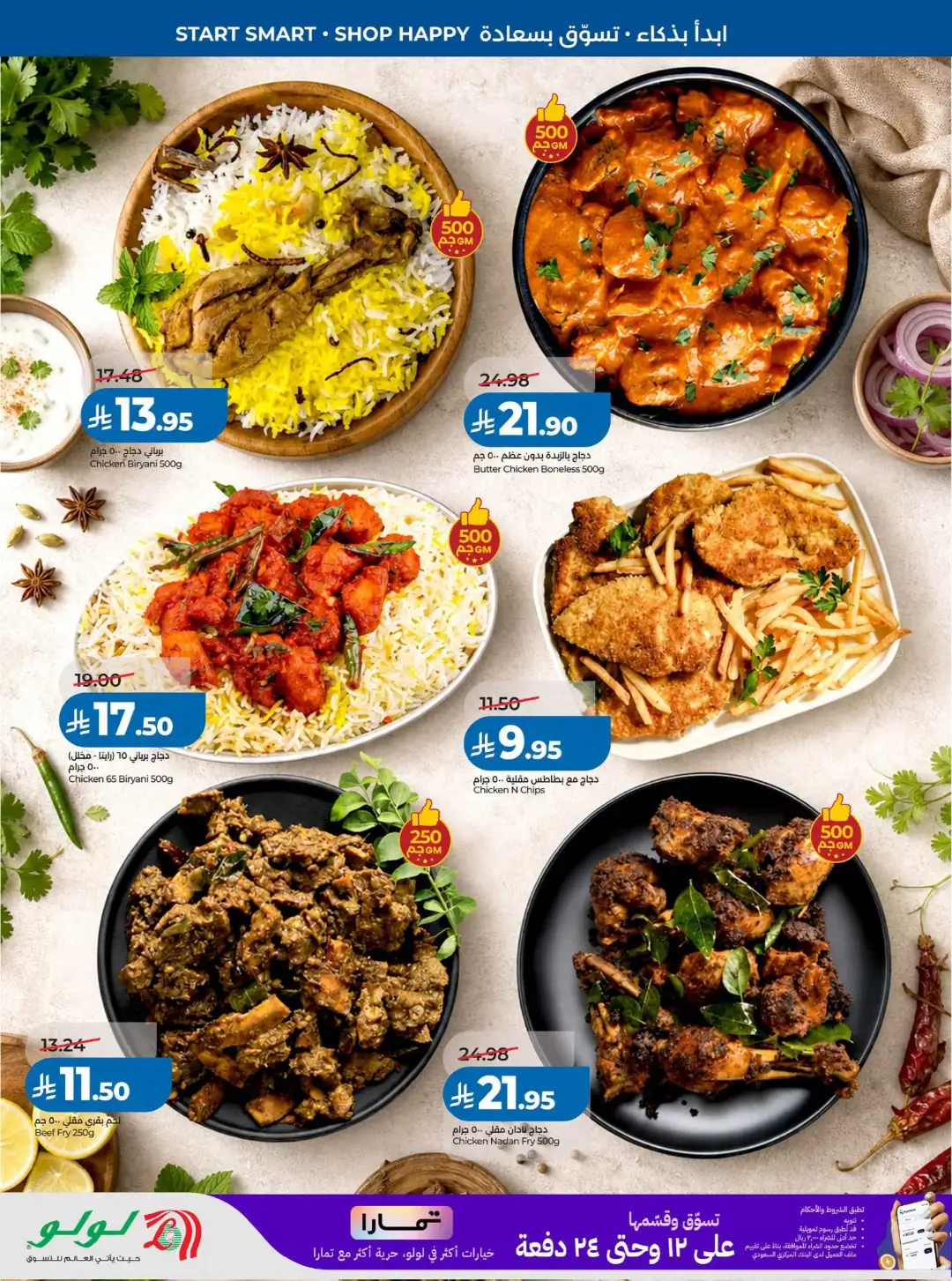 Lulu Saudi Offers Today | Back to School 2026 page 35