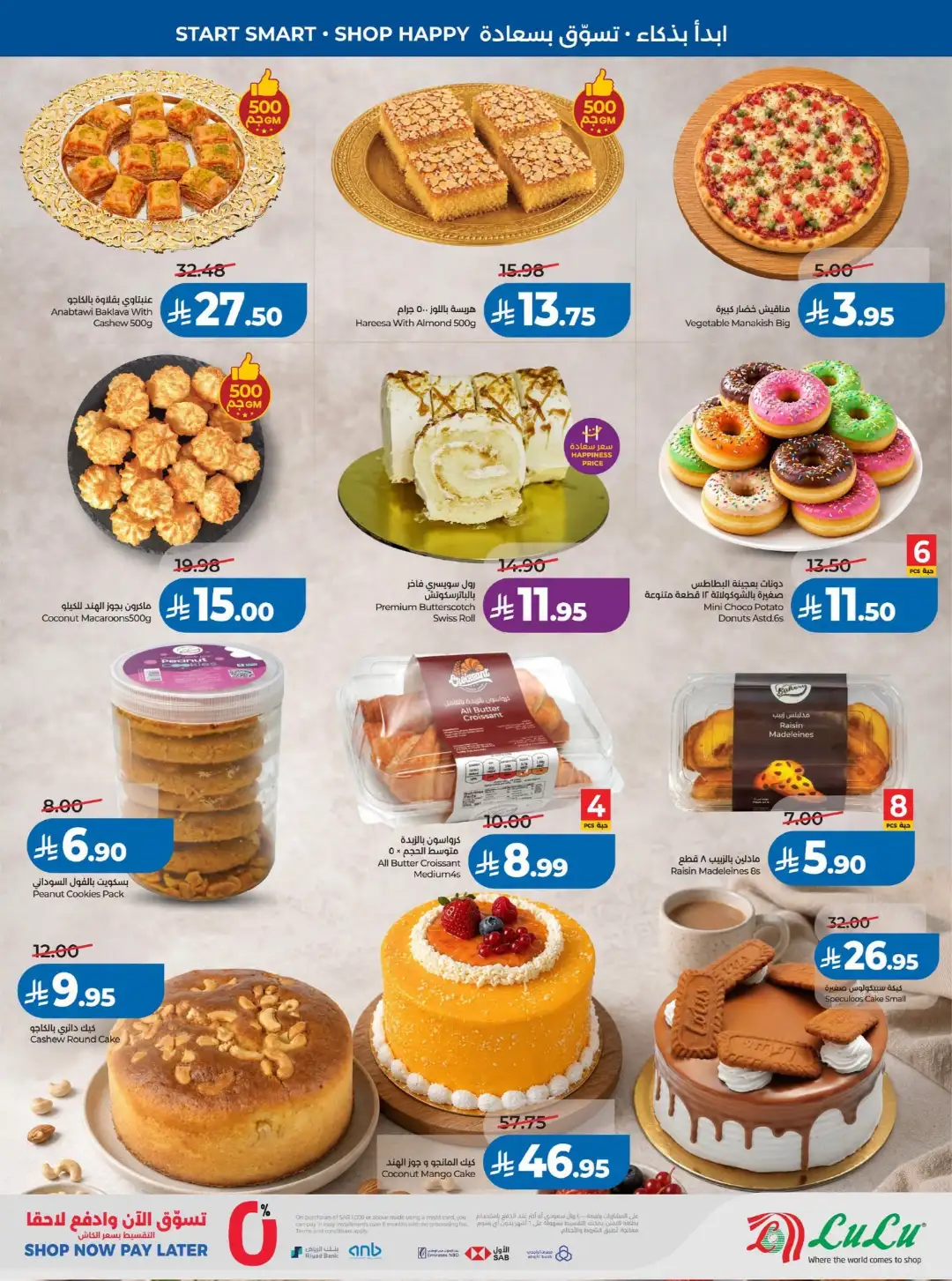 Lulu Saudi Offers Today | Back to School 2026 page 38