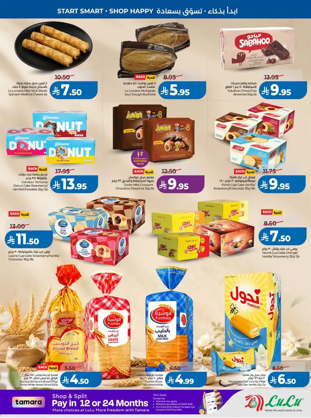 Lulu Saudi Offers Today | Back to School 2026 page 39