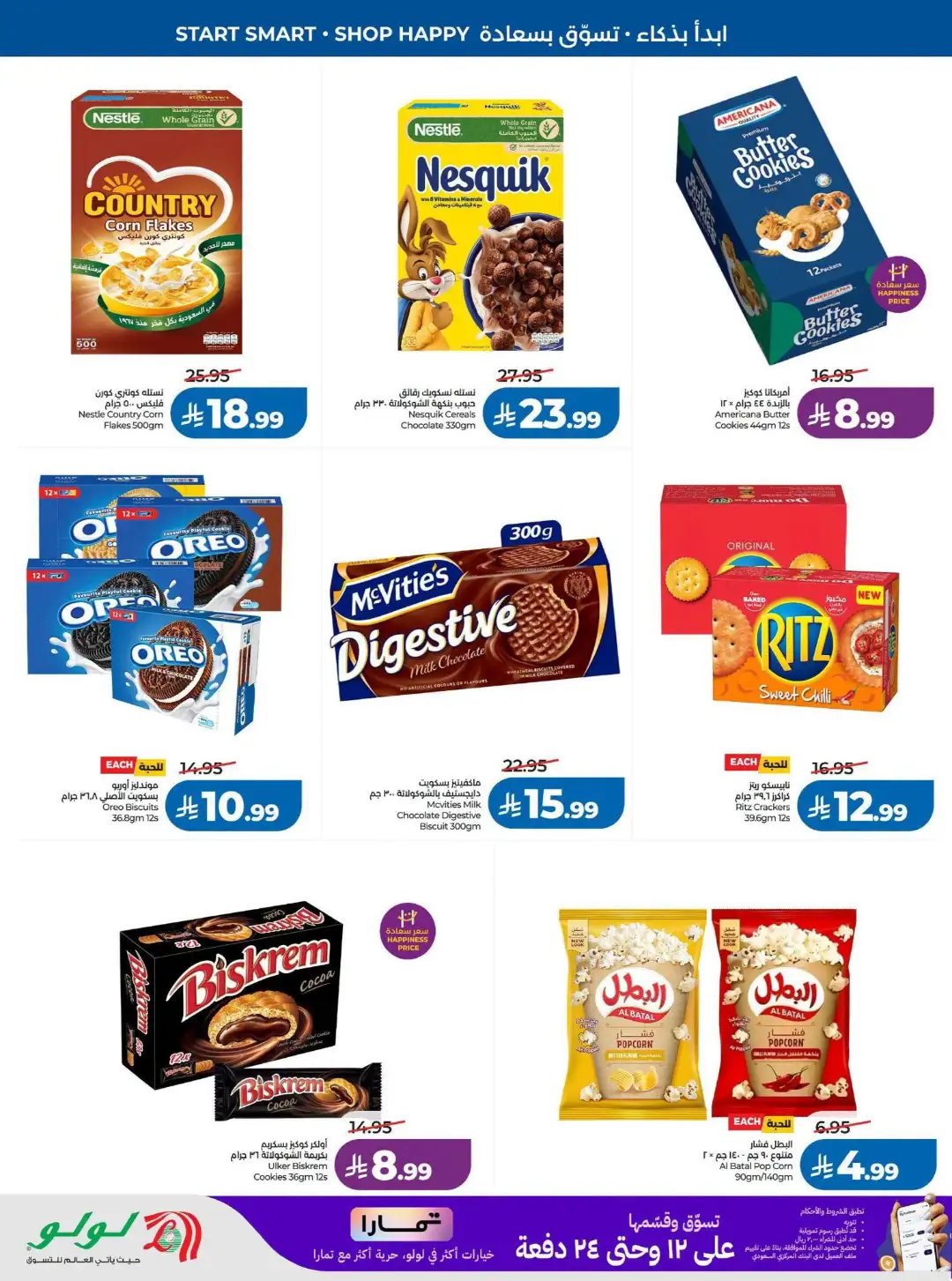 Lulu Saudi Offers Today | Back to School 2026 page 4