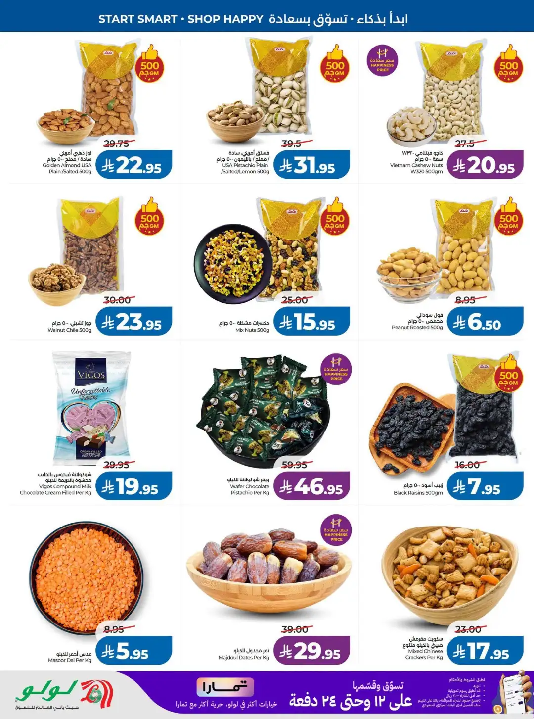 Lulu Saudi Offers Today | Back to School 2026 page 40