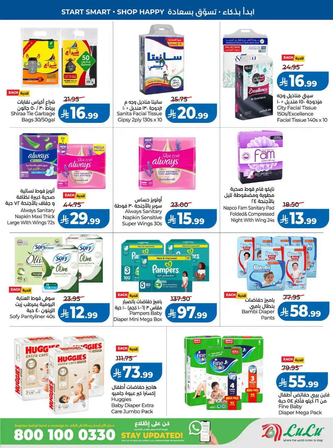 Lulu Saudi Offers Today | Back to School 2026 page 46