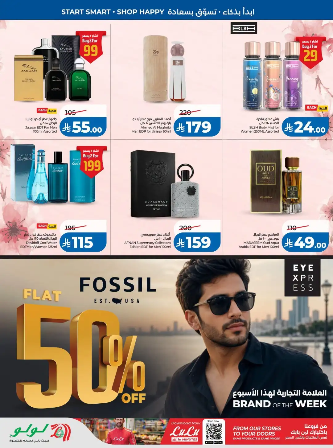 Lulu Saudi Offers Today | Back to School 2026 page 49