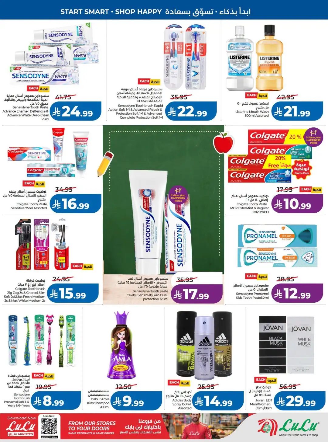 Lulu Saudi Offers Today | Back to School 2026 page 52