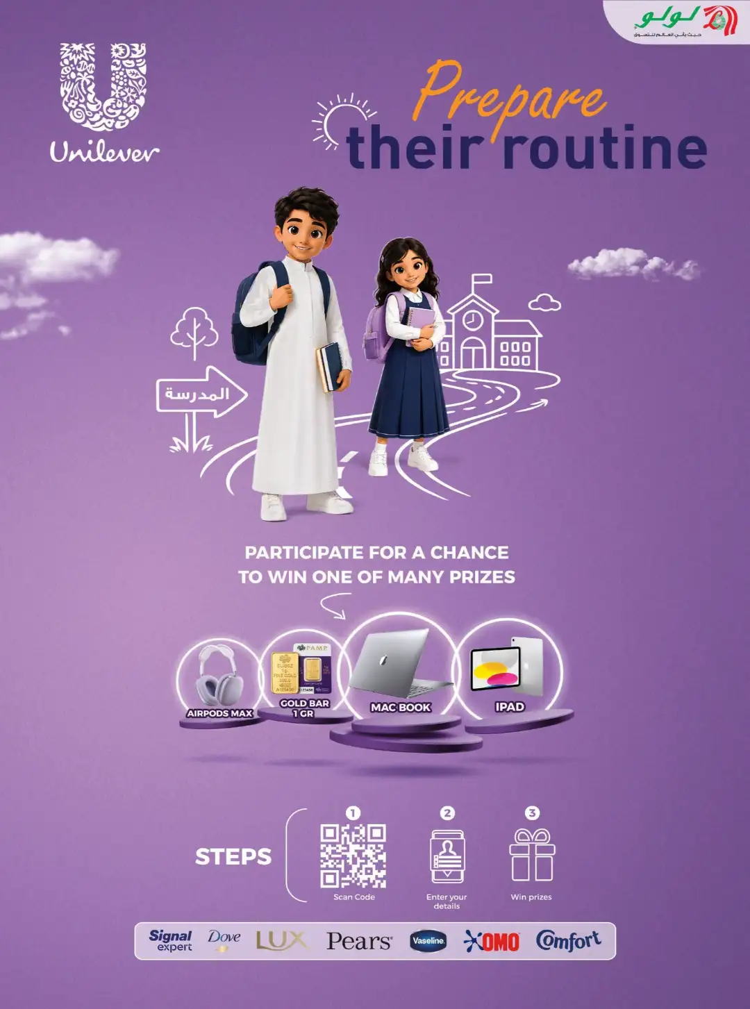 Lulu Saudi Offers Today | Back to School 2026 page 53