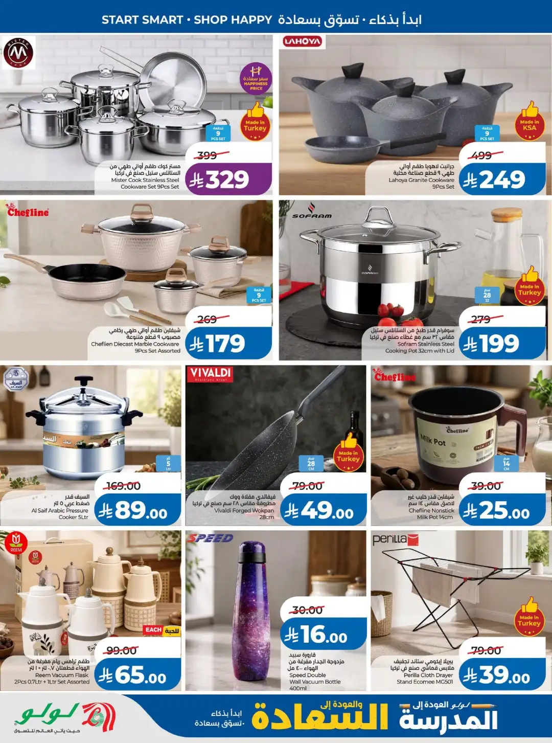 Lulu Saudi Offers Today | Back to School 2026 page 59