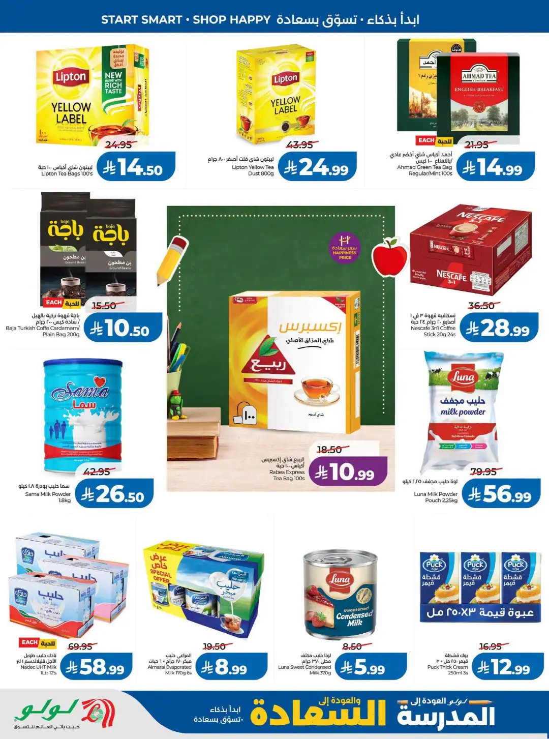 Lulu Saudi Offers Today | Back to School 2026 page 6