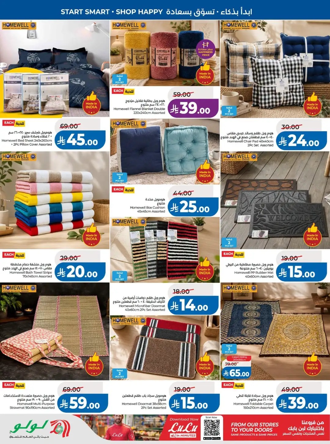 Lulu Saudi Offers Today | Back to School 2026 page 61
