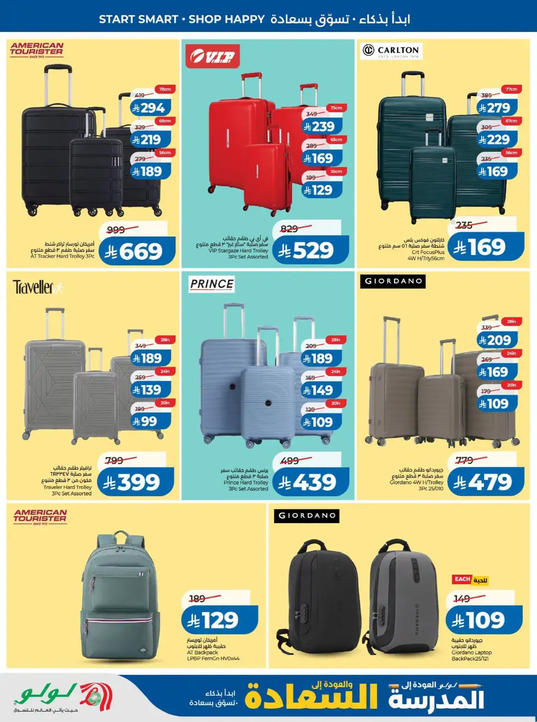 Lulu Saudi Offers Today | Back to School 2026 page 62