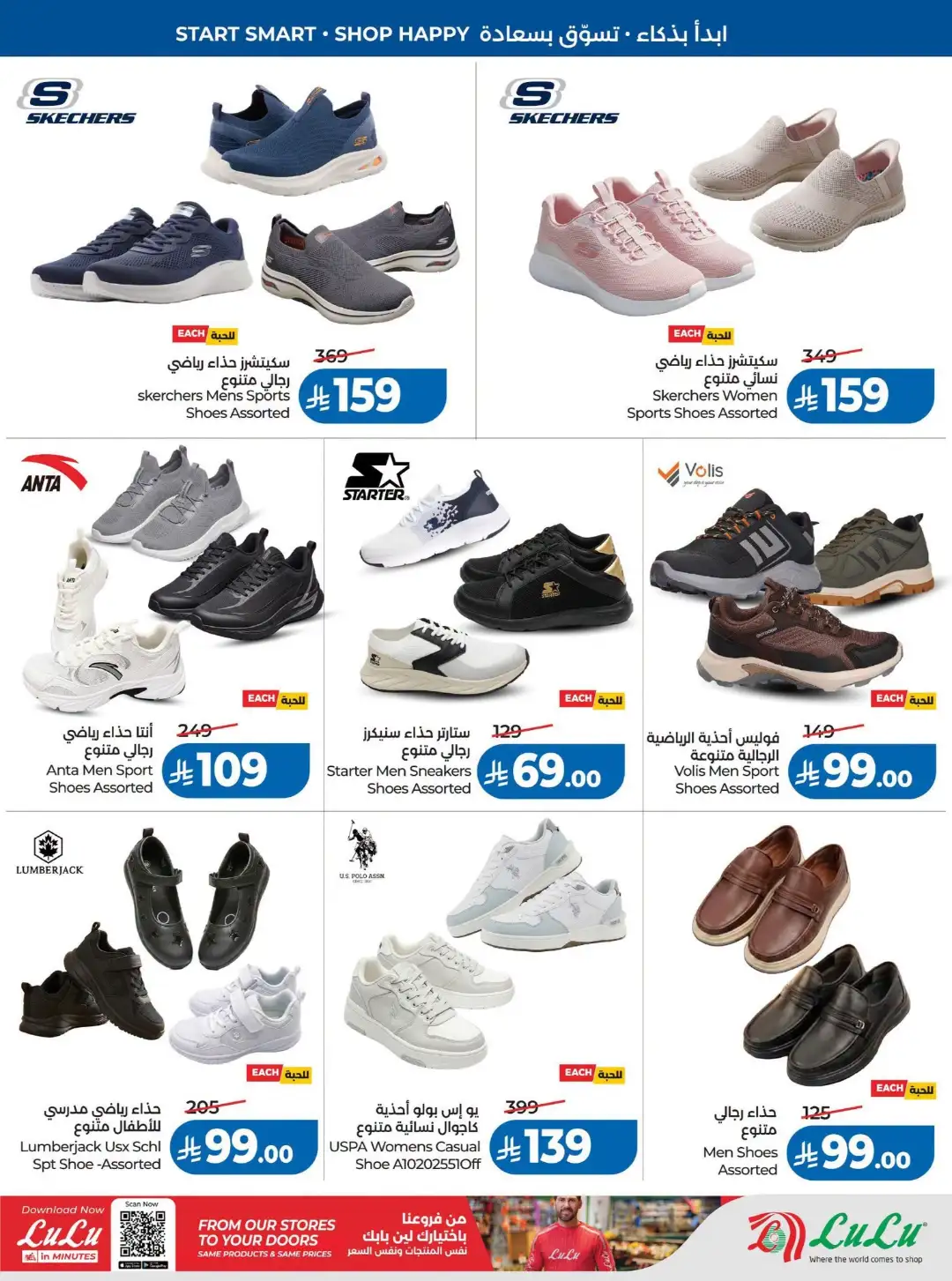 Lulu Saudi Offers Today | Back to School 2026 page 68