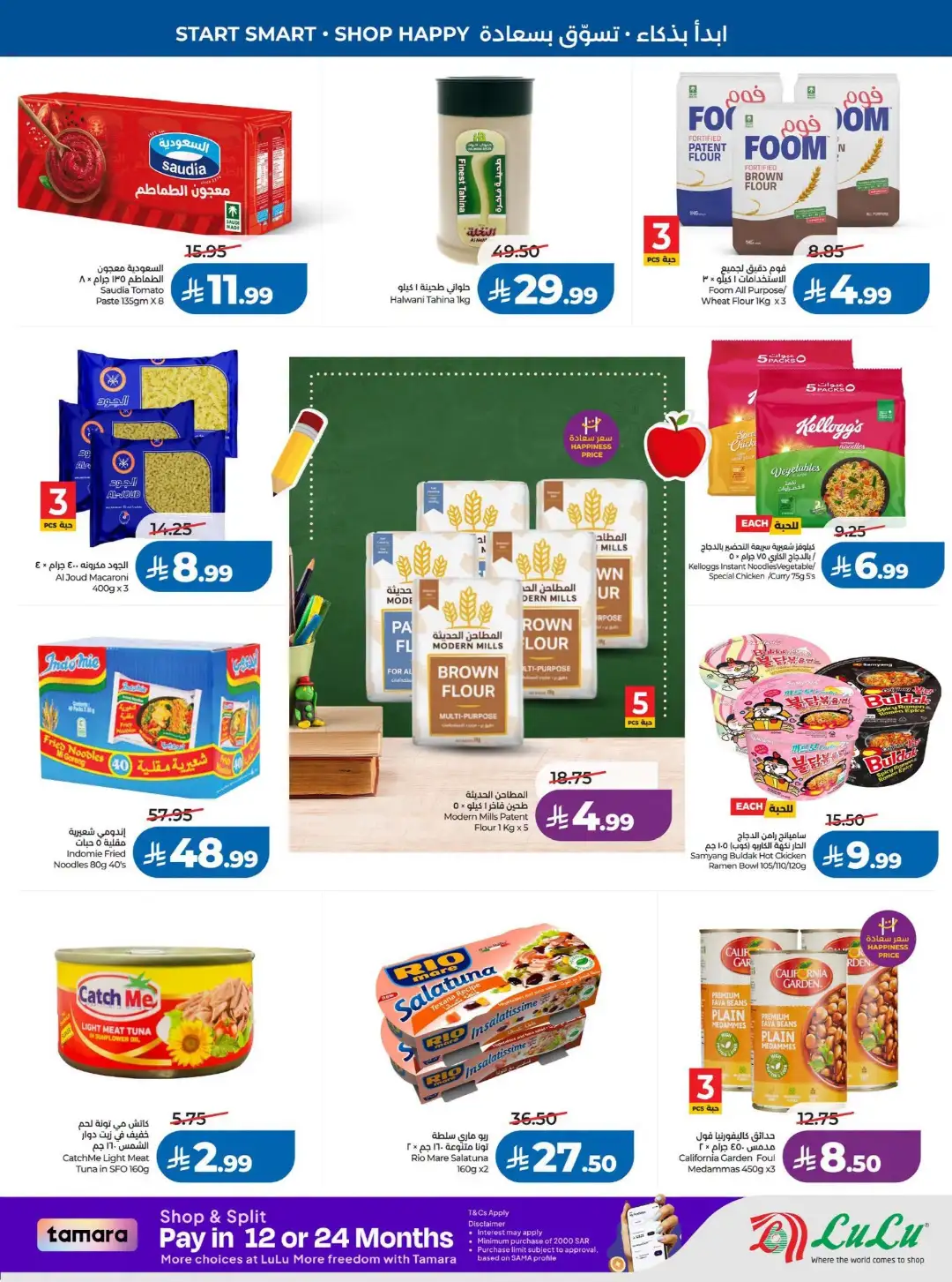Lulu Saudi Offers Today | Back to School 2026 page 7
