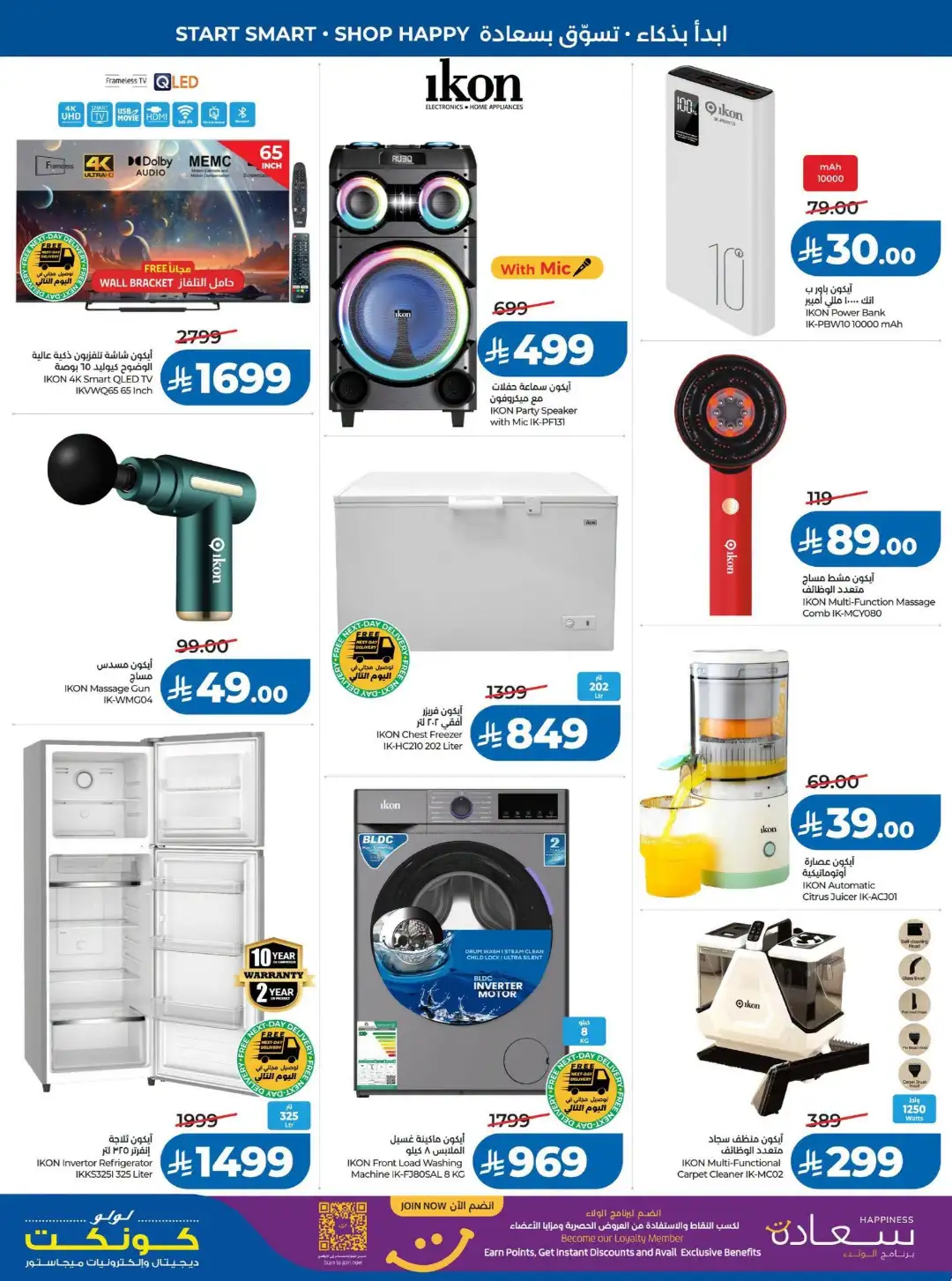Lulu Saudi Offers Today | Back to School 2026 page 71