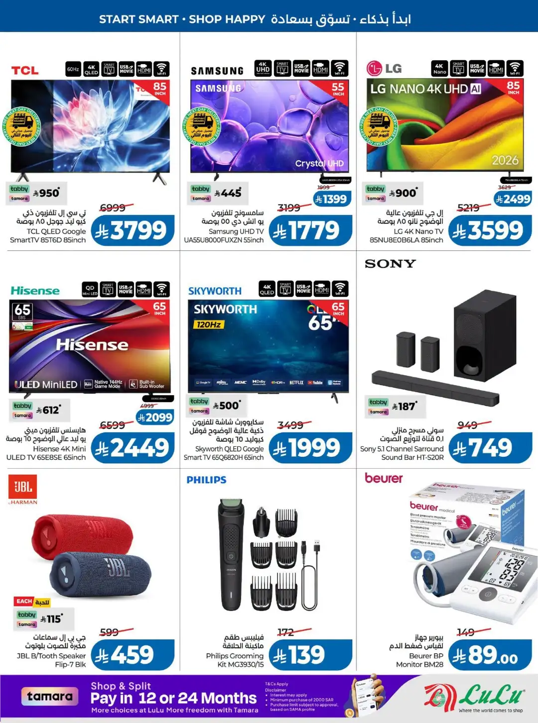 Lulu Saudi Offers Today | Back to School 2026 page 75