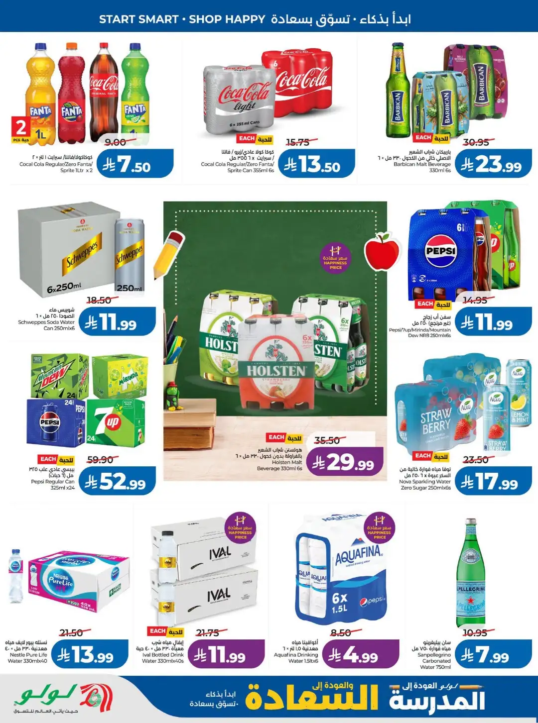 Lulu Saudi Offers Today | Back to School 2026 page 8