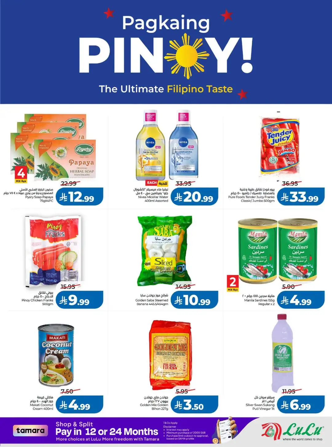 Lulu Saudi Offers Today | Back to School 2026 page 9