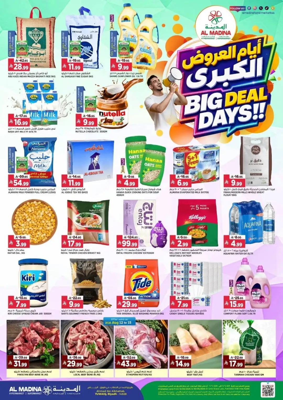 Al Madina Tuwaiq Offers | Big Deal Days page 1