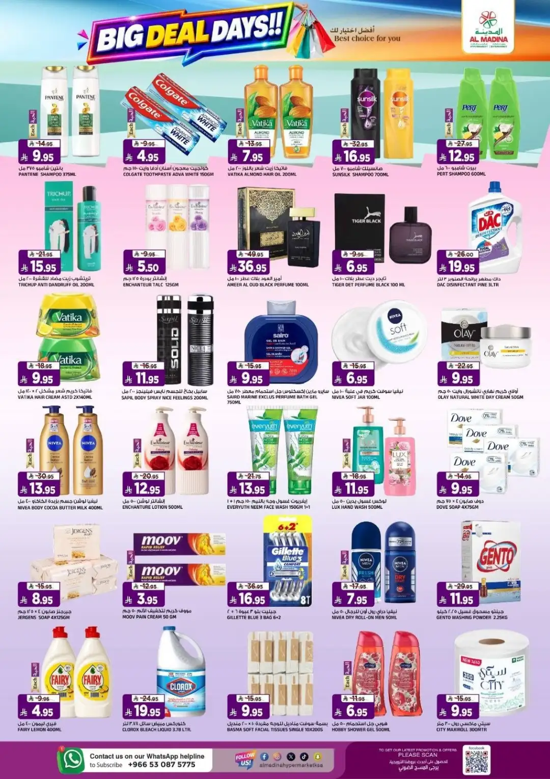 Al Madina Tuwaiq Offers | Big Deal Days page 6
