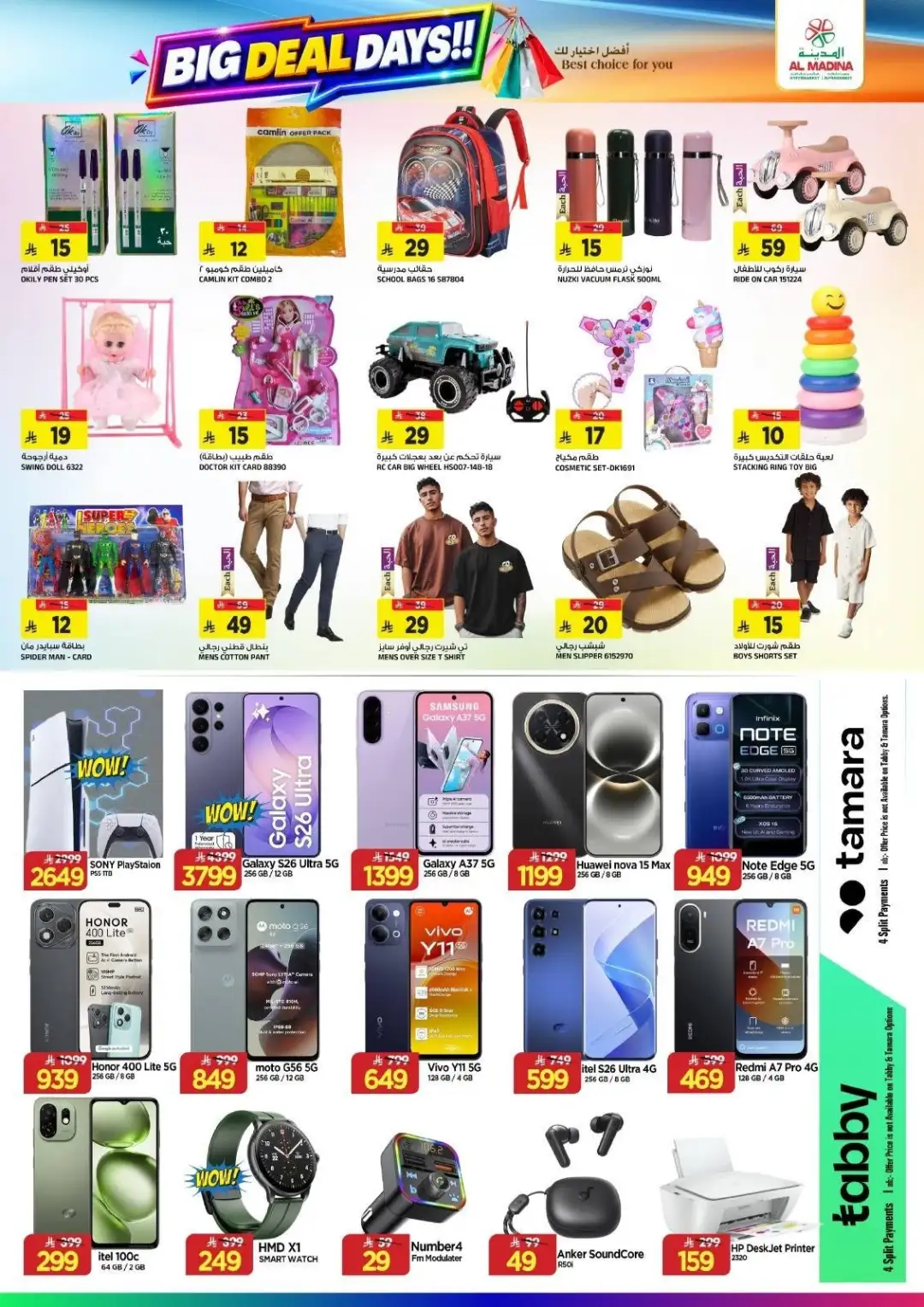 Al Madina Tuwaiq Offers | Big Deal Days page 8