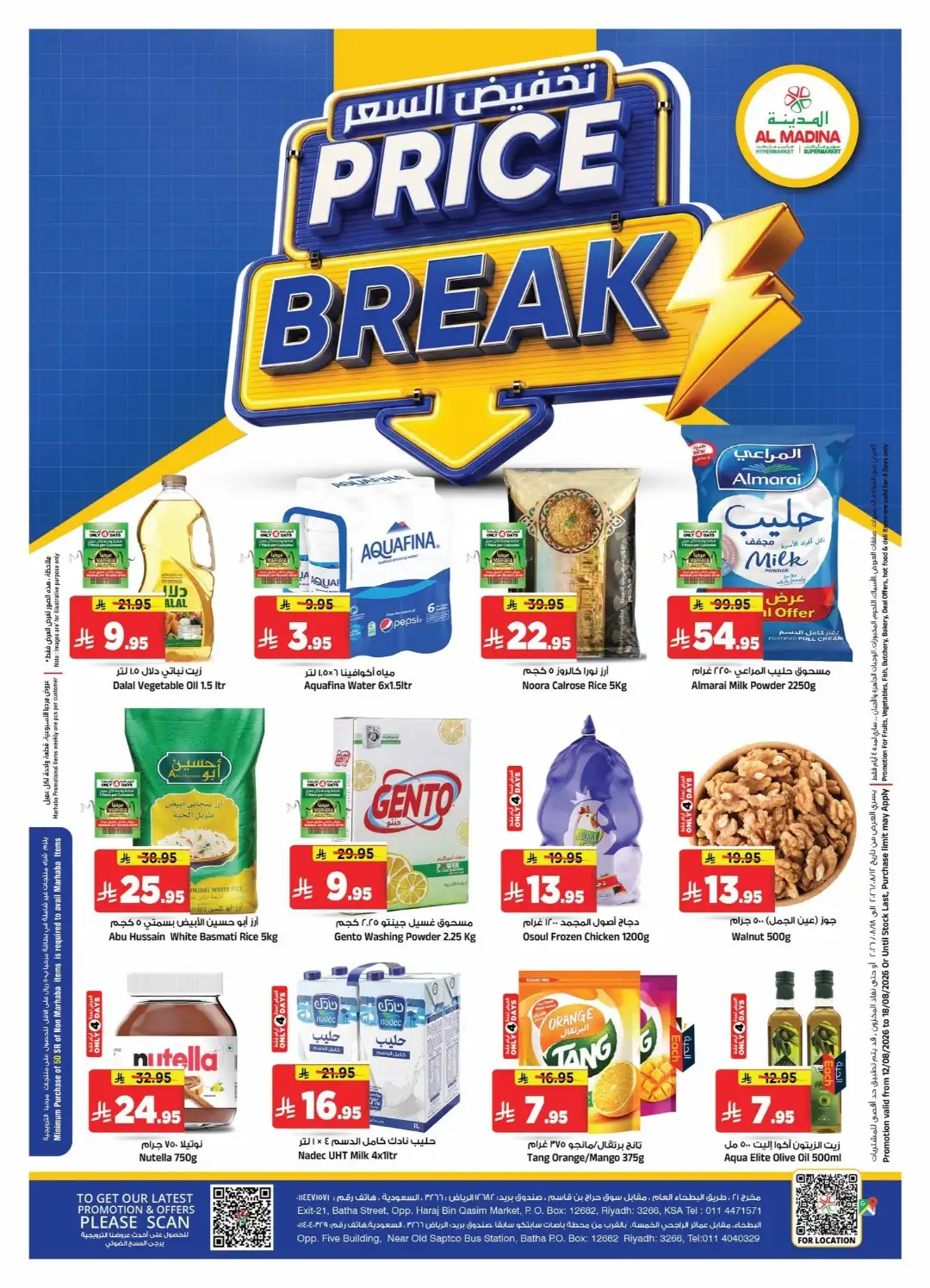 Al Madina Riyadh Offers | Price Break & Deals page 1