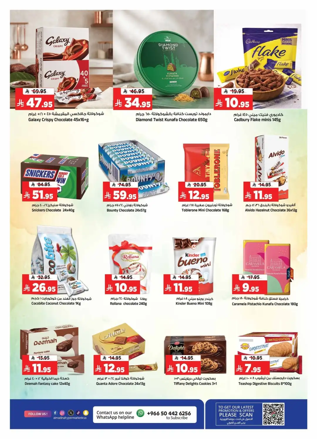 Al Madina Riyadh Offers | Price Break & Deals page 11