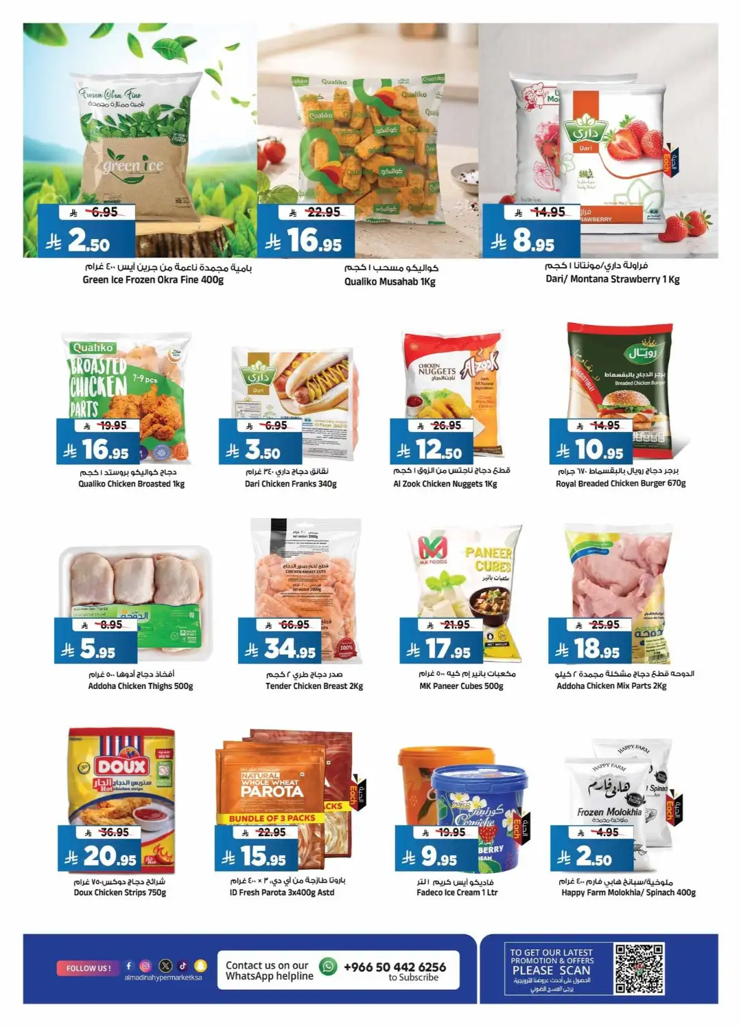 Al Madina Riyadh Offers | Price Break & Deals page 12