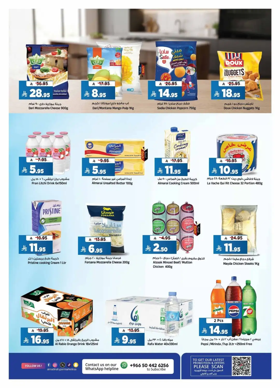 Al Madina Riyadh Offers | Price Break & Deals page 13