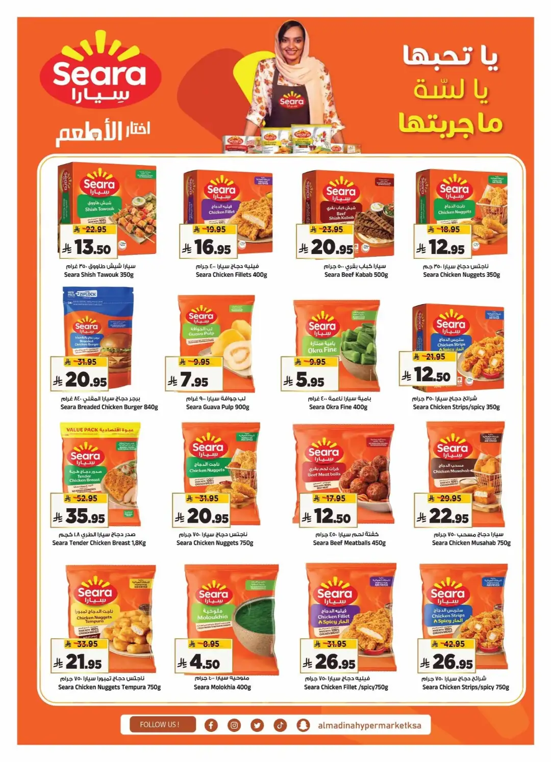 Al Madina Riyadh Offers | Price Break & Deals page 14