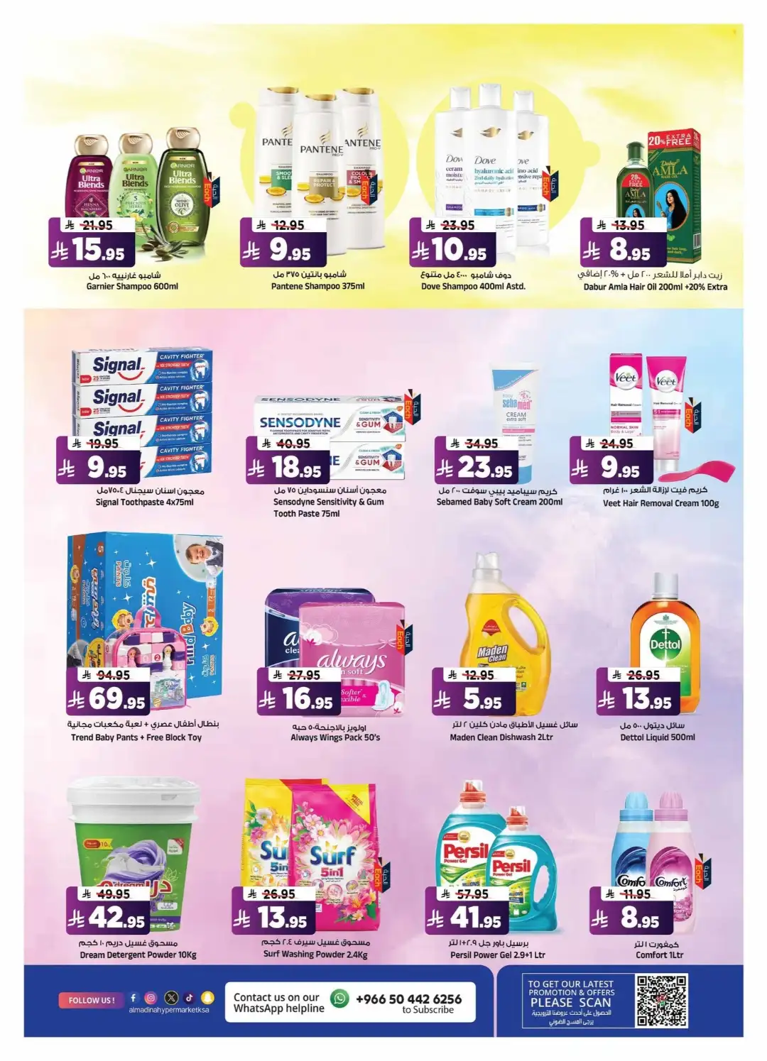 Al Madina Riyadh Offers | Price Break & Deals page 16