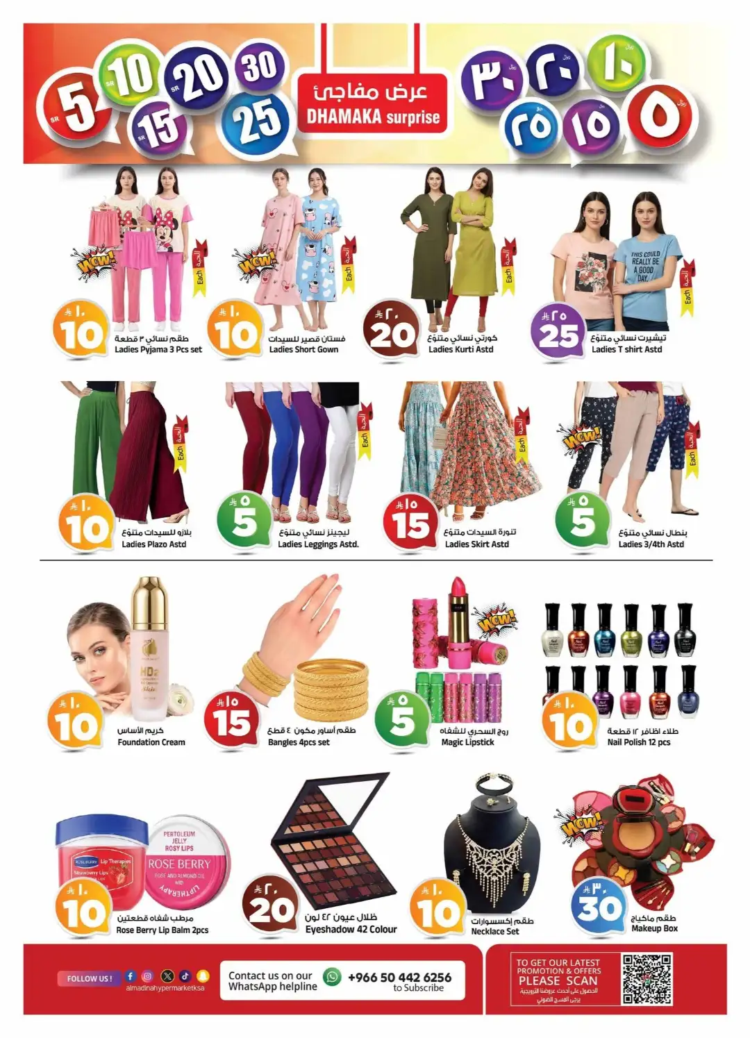 Al Madina Riyadh Offers | Price Break & Deals page 18